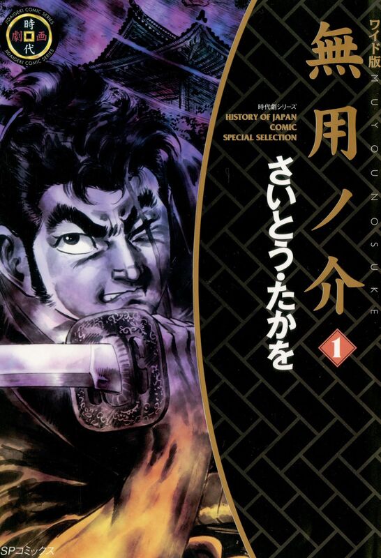 MUYONOSUKE: Volume 1
