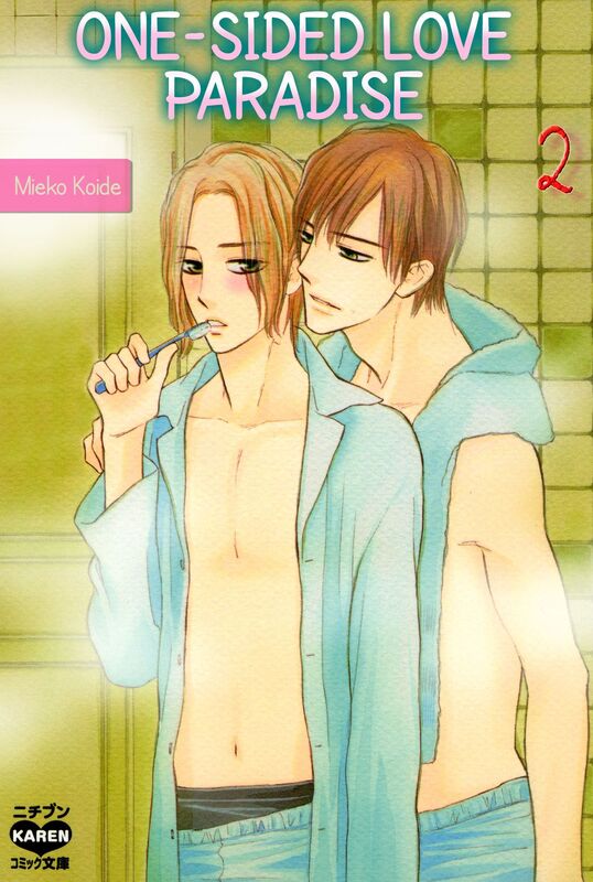 One-sided Love Paradise: Volume 2