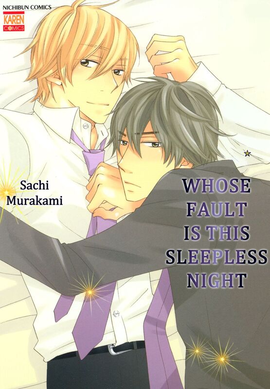 Whose Fault is this Sleepless Night: Volume 1