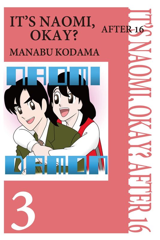 IT'S NAOMI, OKAY? AFTER 16: Volume 3