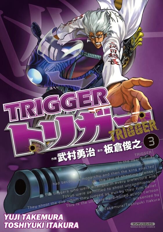 TRIGGER: Volume 3