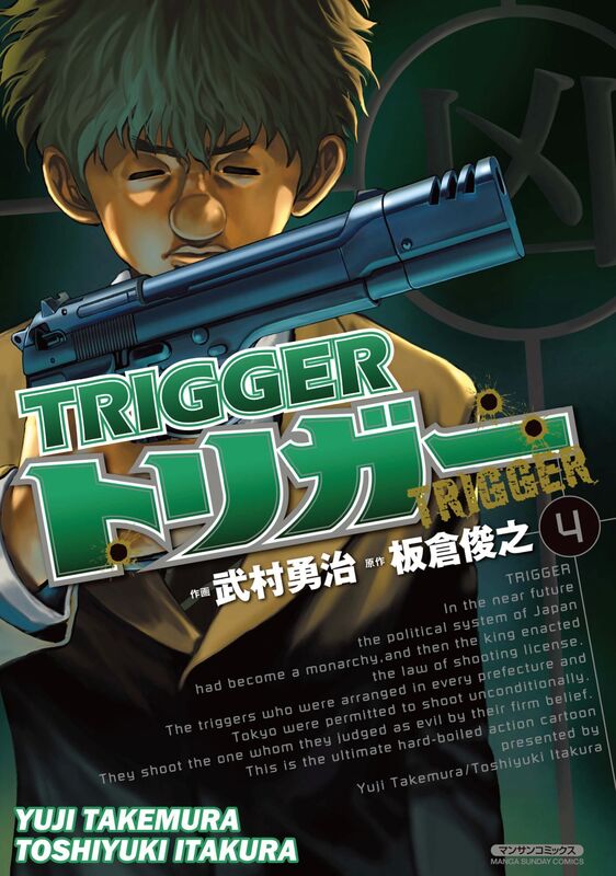 TRIGGER: Volume 4