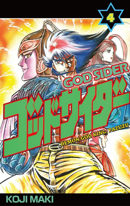 GOD SIDER: Volume 4