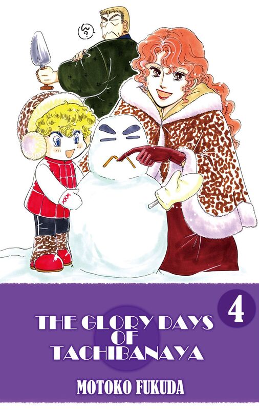 THE GLORY DAYS OF TACHIBANAYA: Volume 4