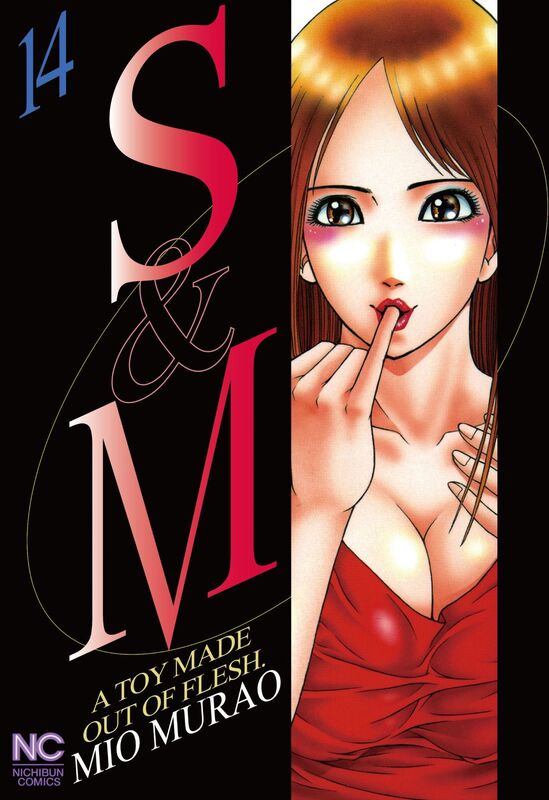S and M: Volume 14