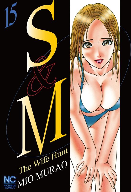 S and M: Volume 15