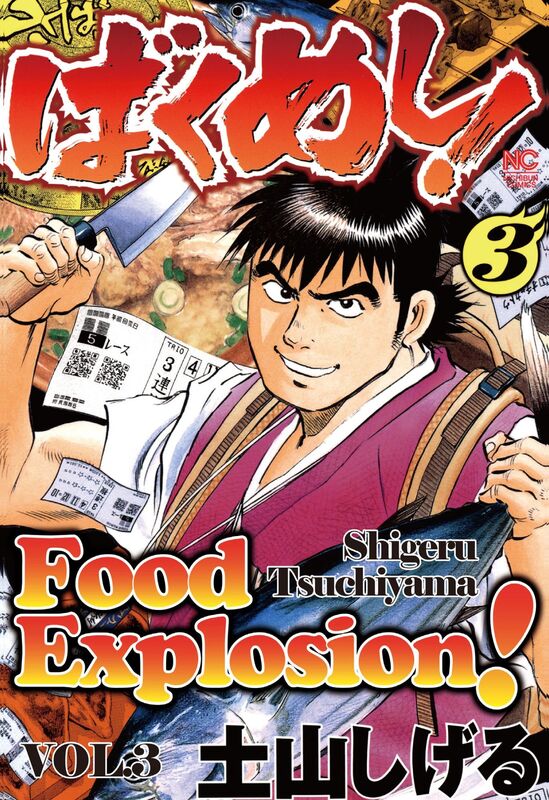 FOOD EXPLOSION: Volume 3