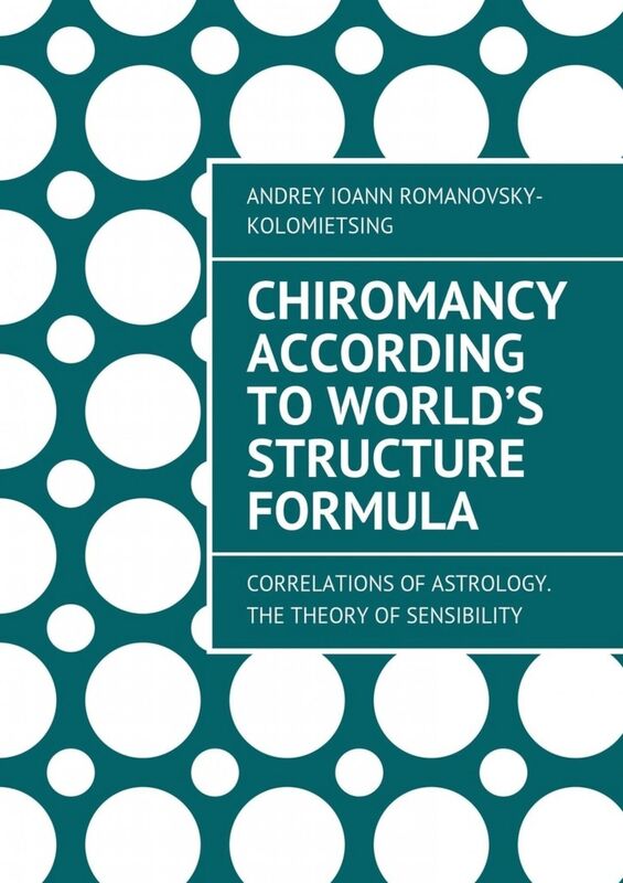 Chiromancy According to World's Structure Formula. The Theory of Sensibility. Correlations to Astrology WSF.
