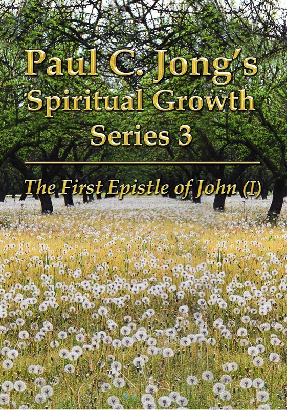 The First Epistle of John (I) - Paul C. Jong's Spiritual Growth Series 3: