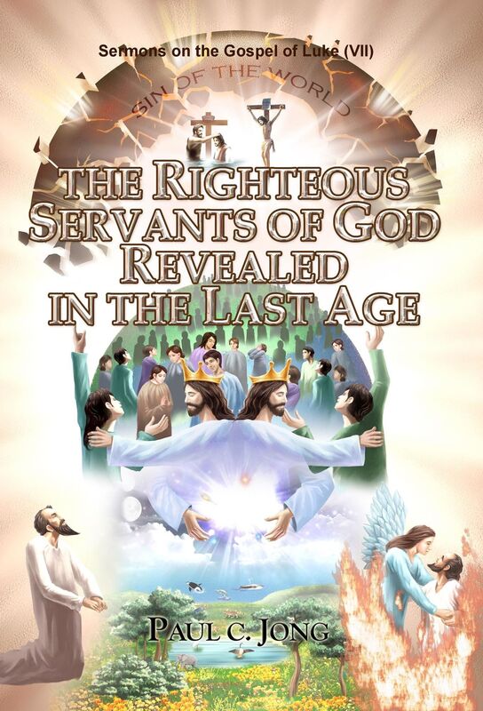 Sermons on the Gospel of Luke (VII ) - The Righteous Servants Of God Reveled In The Last Age