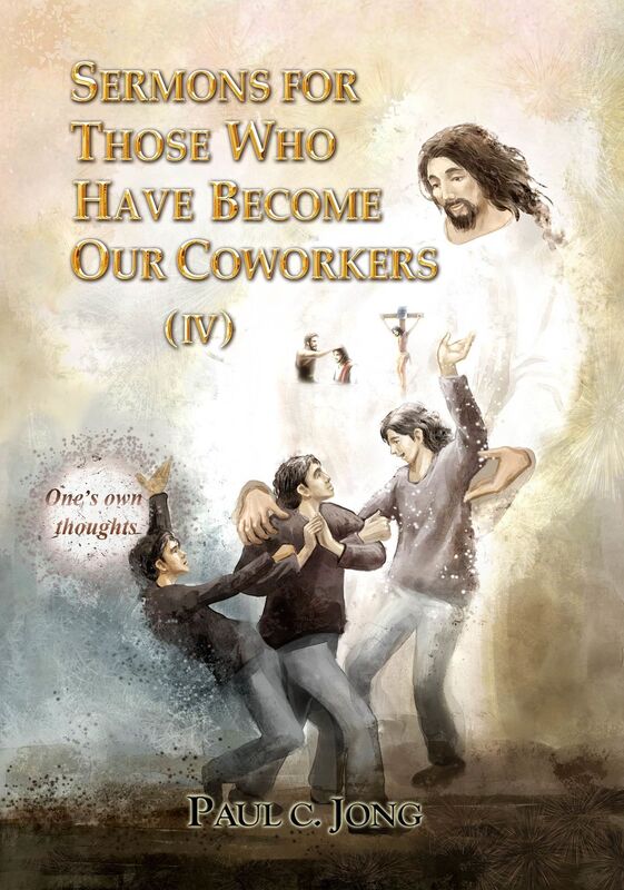 Sermons For Those Who Have Become Our Coworkers (IV)