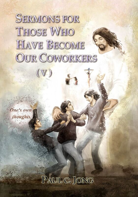 Sermons For Those Who Have Become Our Coworkers (V)