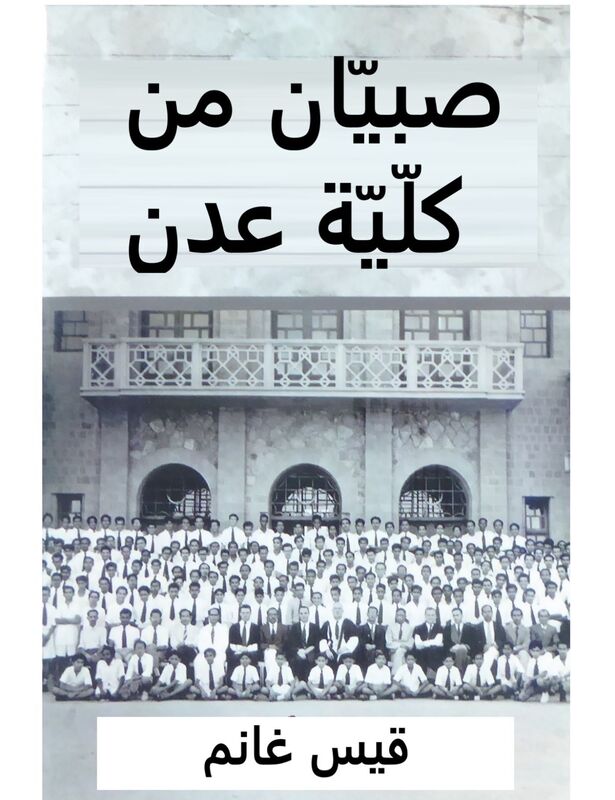 Intiqam Alkhadimah