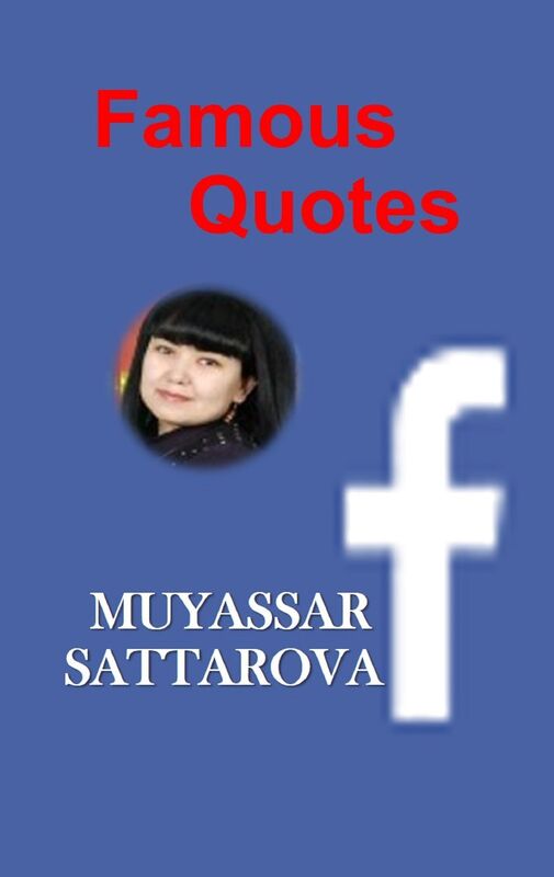 Famous Quotes