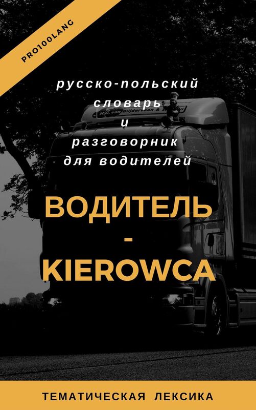Voditel: Kierowca