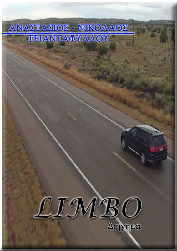 Limbo