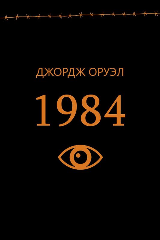 1984
