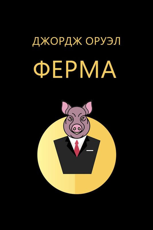 Ferma