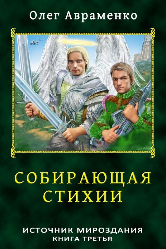 Sobirausaa Stihii