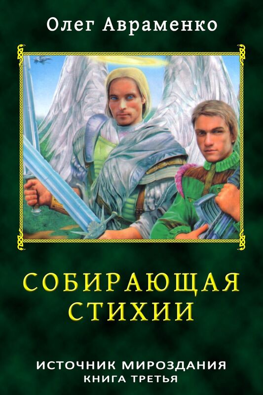 Sobirausaa Stihii
