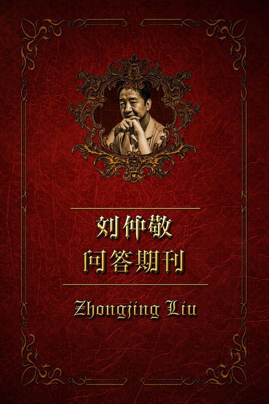 liu zhong jingwen da qi kan (2018nian di4qi)