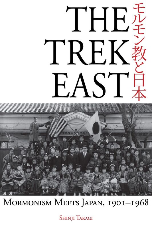 The Trek East: Mormonism Meets Japan, 19011968 (Part 1 of 2)