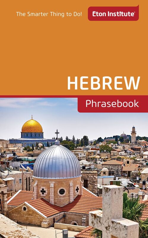Hebrew Phrasebook