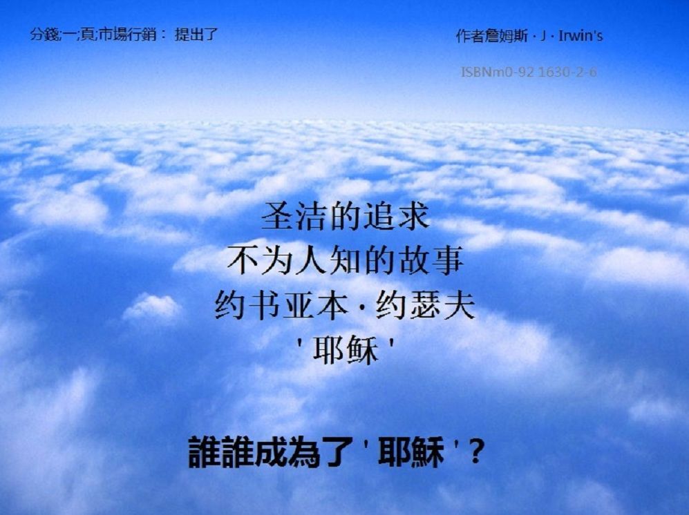 Chinese Holy Quest I " ' '"
