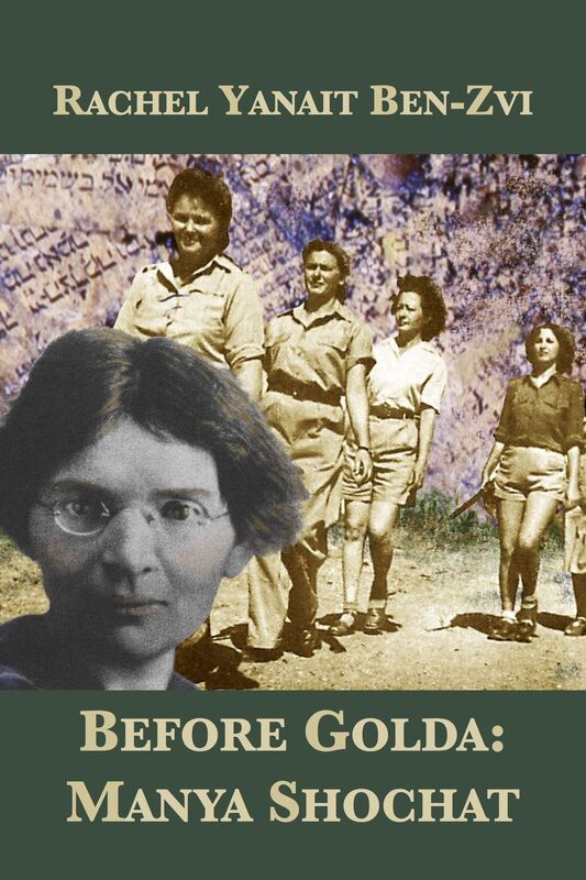 Before Golda: Manya Shochat