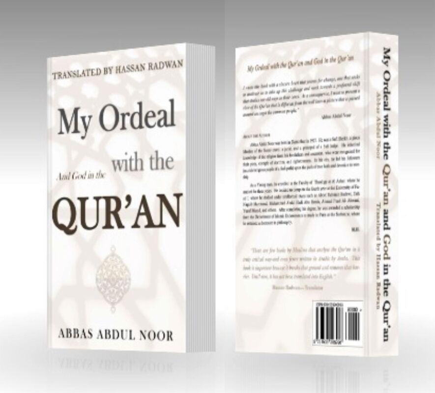 My Ordeal with the Qur'an and God in the Qur'an