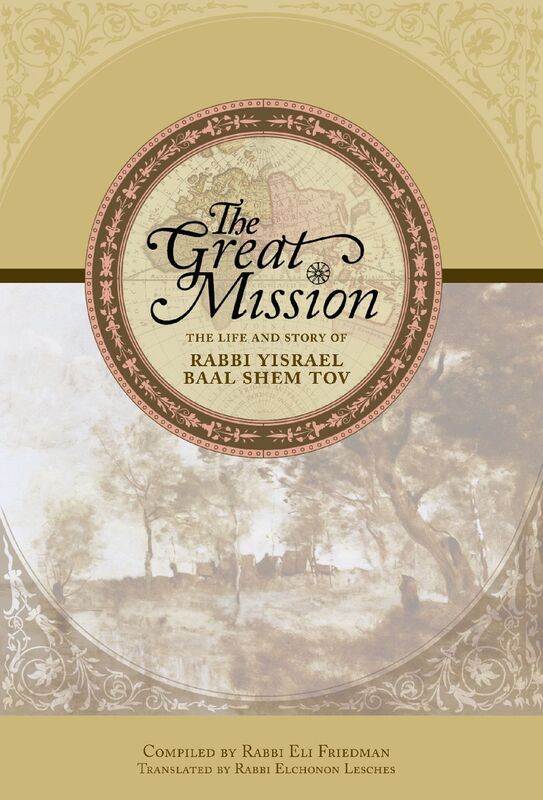 The Great Mission: The Life and Story of Rabbi Yisrael Baal Shem