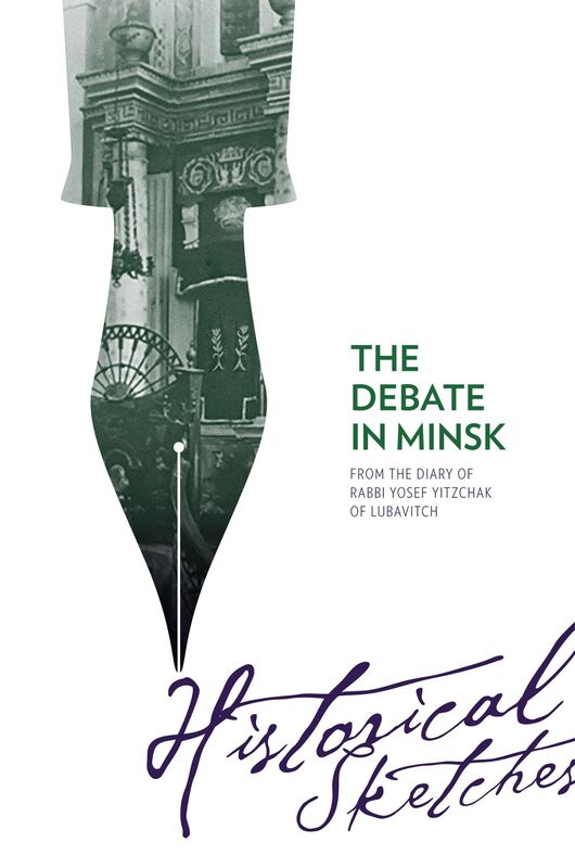 The Debate in Minsk - Historical Sketches from the Diary of Rabbi Yosef Yitzchak of Lubavitch