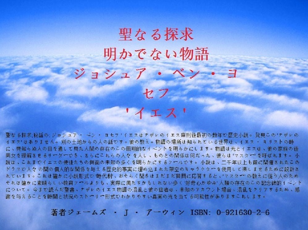 The Holy Quest I in Japanese " ' '