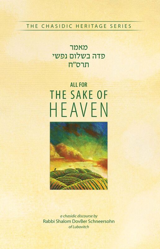 All for the Sake of Heaven