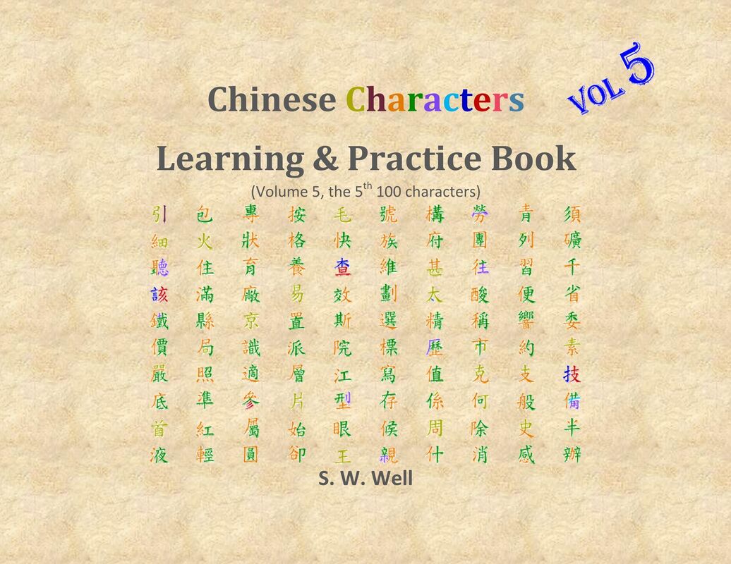 Chinese Characters Learning & Practice Book, Volume 5
