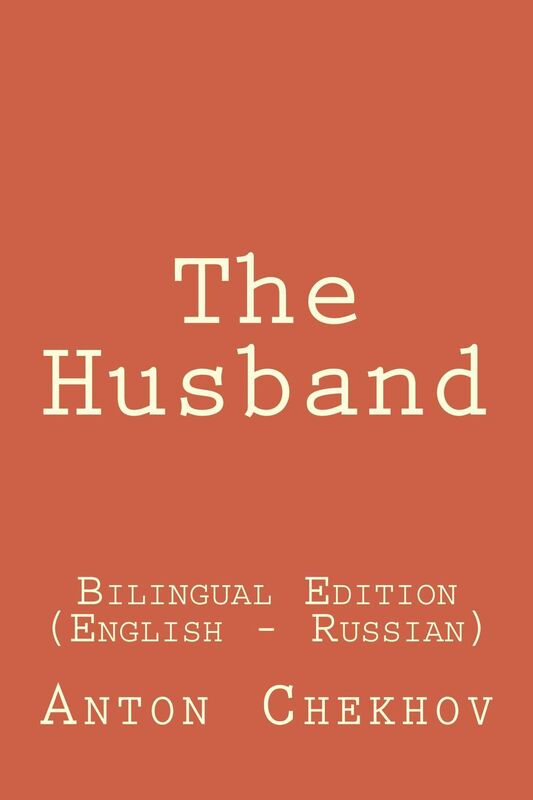 The Husband (Bilingual Edition English - Russian)