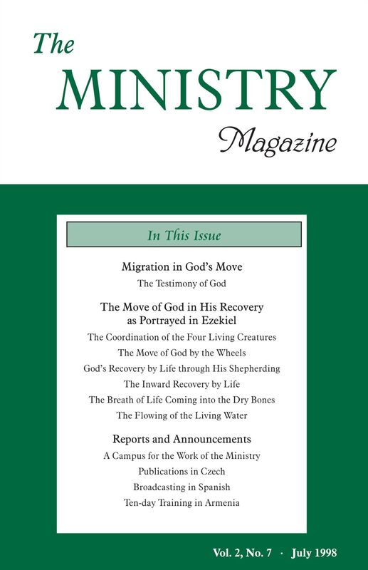 The Ministry of the Word, Vol. 2, No 7 -- Migration in God's Move (4) & Crystallization-Study of the Epistle to the Hebrews (1a)