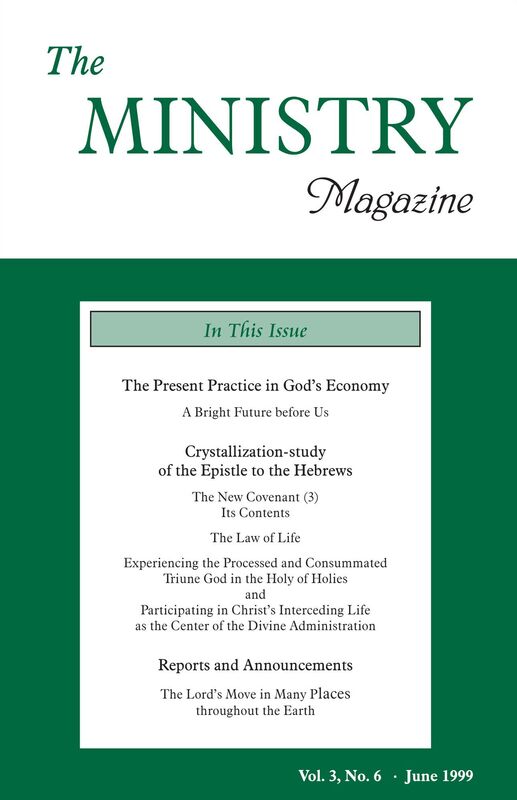 The Ministry of the Word, Vol. 3, No 6 -- The Present Practice in God's Economy (9) & Crystallization-Study of the Epistle to the Hebrews (2b)