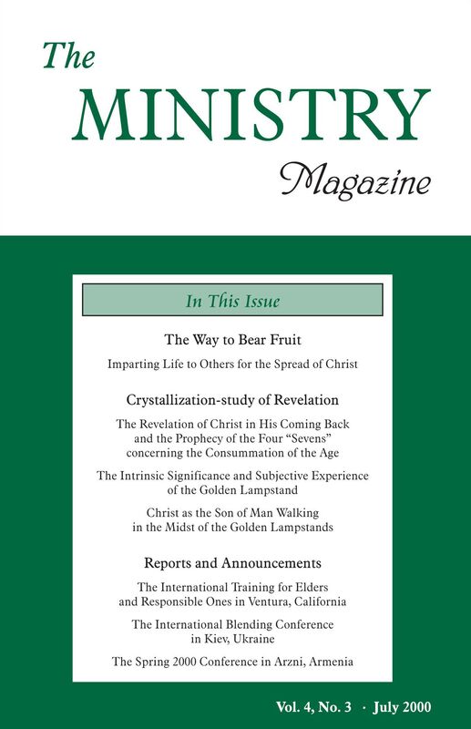 The Ministry of the Word, Vol. 4, No 3 -- The Way to Bear Fruit (4) & Crystallization-Study of Revelation (1b)