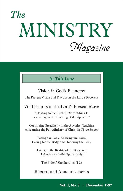 The Ministry of the Word, Vol. 1, No 3 -- The Vision in God's Economy (3) & Vital Factors in the Lord's Present Move