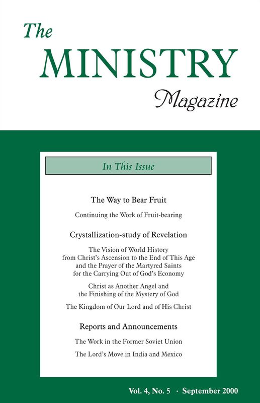The Ministry of the Word, Vol. 4, No 5 -- The Way to Bear Fruit (6) & Crystallization-Study of Revelation (1d)