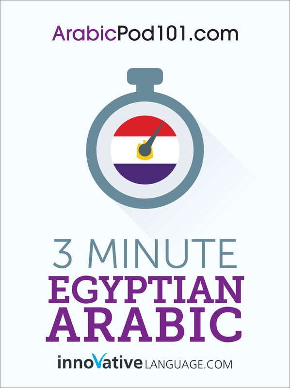 3-Minute Egyptian Arabic: 25 Lesson Series