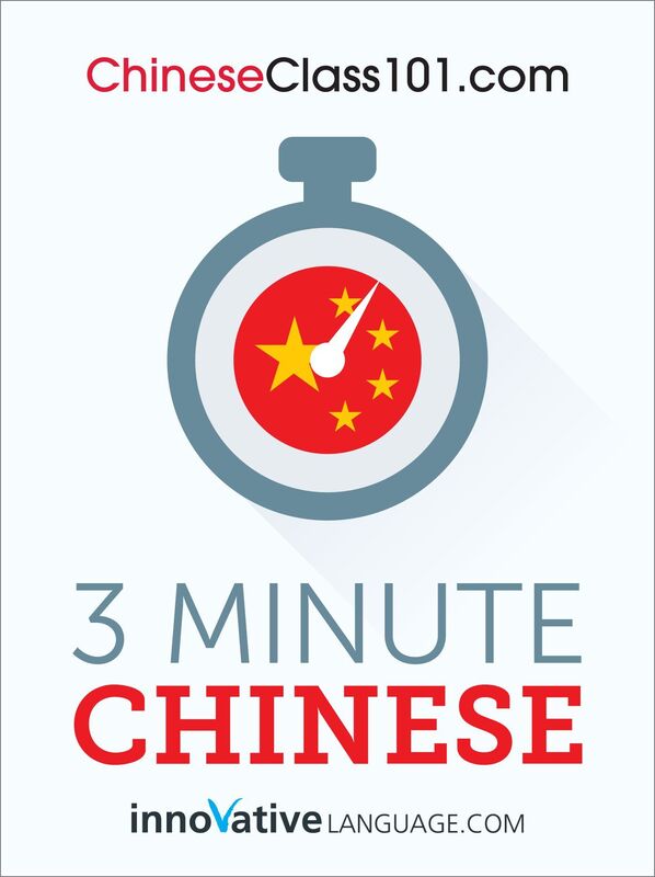 3-Minute Chinese: 25 Lesson Series