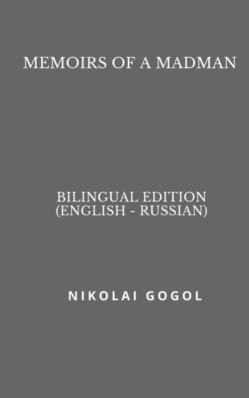 Memoirs of a Madman (Bilingual Edition English - Russian)