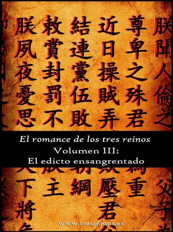 El romance de los tres reinos, Volumen III
