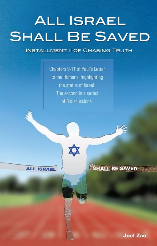 All Israel Shall Be Saved, Installment II of Chasing Truth