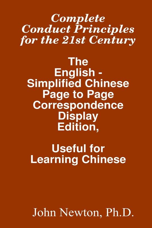 Complete Conduct Principles for the 21st Century: The English - Simplified Chinese Page to Page Correspondence Display Edition, Useful for Learning Chinese