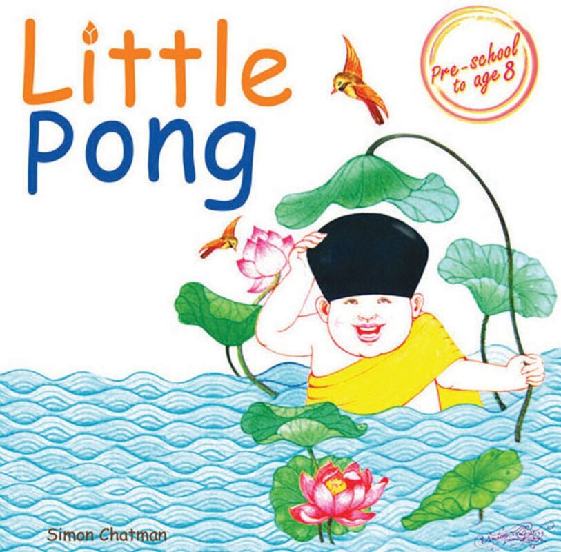 Little Pong