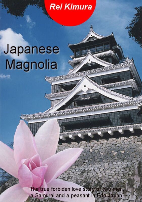 Japanese Magnolia