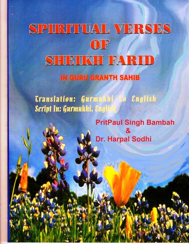 Spiritual Verses of Shiekh Farid : Guru Granth Sahib - Translation